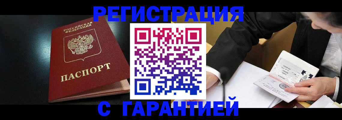 регистрация для дет. сада в Дагестане