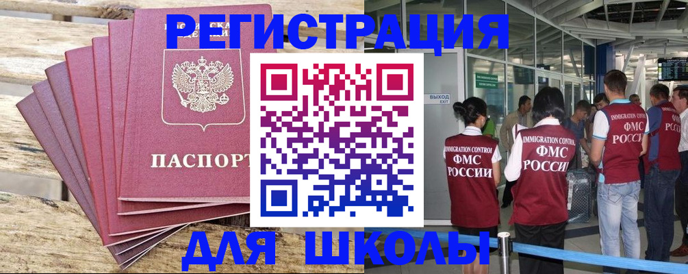 временная регистрация законно в Дагестане