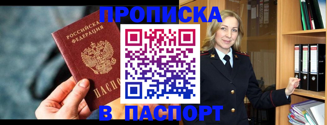 пропишу в квартире в Дагестане
