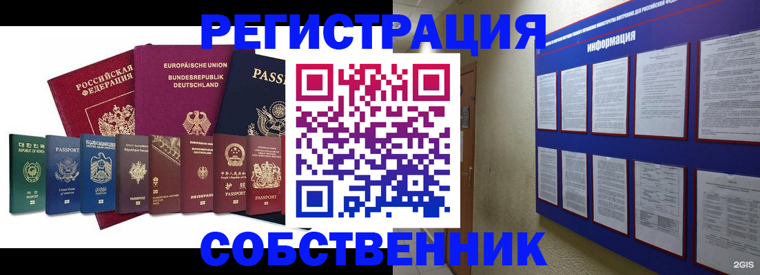 прописка для кредита в Дагестане